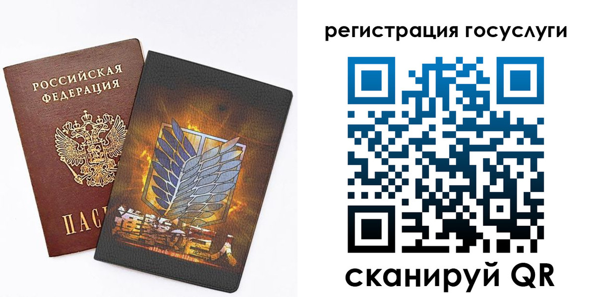прописка ребенка в Зее