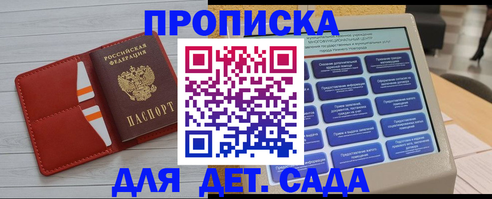 временная регистрация гарантия в Зее