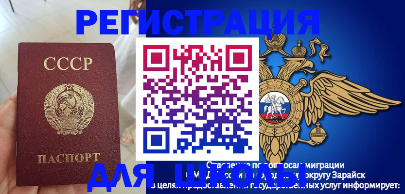 прописка штамп в Зее